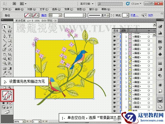 Illustrator基础教程:制作复杂无缝贴图