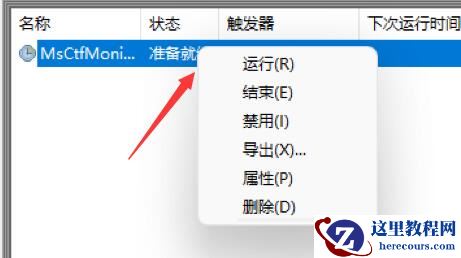 Win11打不出汉字怎么办?Win11打不出汉字的解决方法
