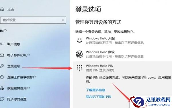 Win11怎么快速锁屏？Windows11锁屏密码如何设置？