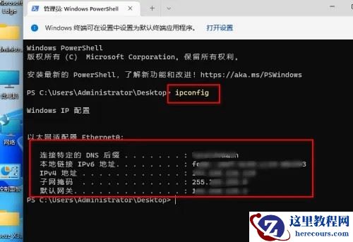 Win11在终端中打开什么意思?Win11在终端中打开如何关闭?