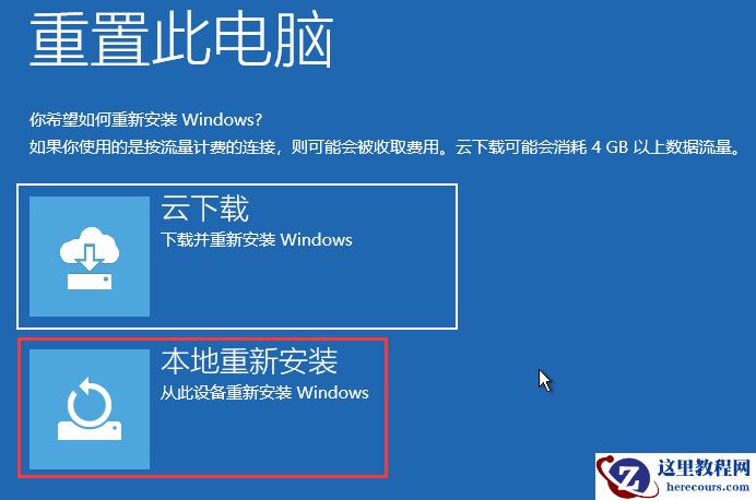 win11蓝屏提示srtTrail.txt错误怎么解决