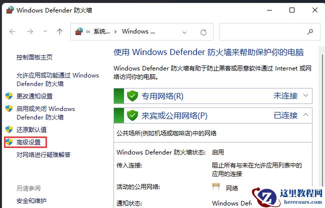 win11怎么关闭445端口?win11系统关闭445端口教程