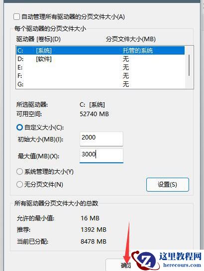 Win11虚拟内存怎么设置？Win11设置虚拟内存教程
