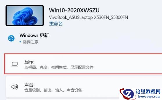 win11系统调整电脑屏幕亮度的方法教学