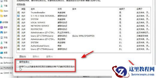 Win11你需要权限来执行此操作删除不了怎么解决？