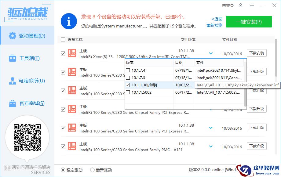 win11怎么查看设备驱动程序版本？三种方法教你查看驱动程序版本