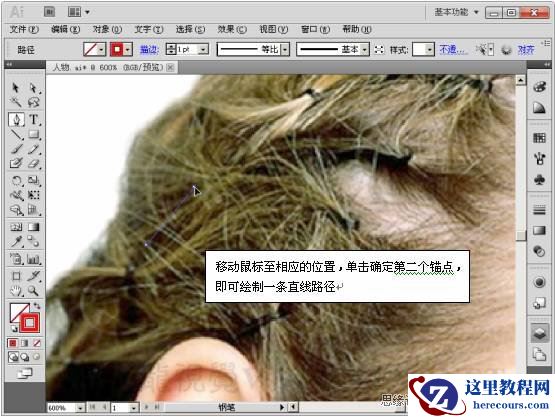 Illustrator CS5教程:设计漂亮的人物插画
