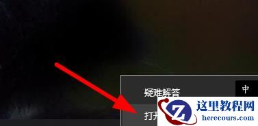 win11注册账号后无法登陆怎么办？win11无法登录微软账号解决方法