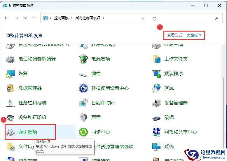 Win11如何重建索引?Win11重建索引具体步骤