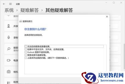 win11文件搜索功能用不了怎么办?win11文件搜索功能假死问题解析