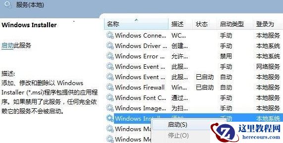 Win11提示无法安装程序包怎么办?Win11提示无法安装程序包的解决方法