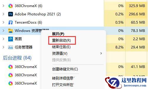 win11系统无法安全弹出移动硬盘怎么解决