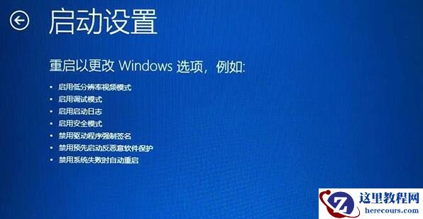 Win11开机一直转圈怎么办 Win11开机一直转圈的解决办法