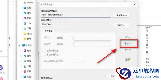 Win11你需要权限来执行此操作删除不了怎么解决？