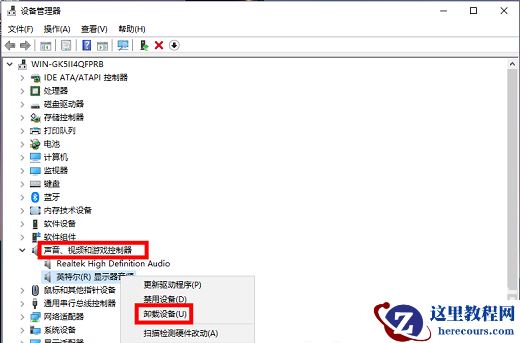 Win11 22H2更新错误代码0x8007001F的解决方法
