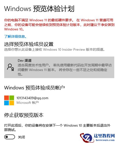 Win7旗舰版怎么完美升级Win11 Win7旗舰版升级Win11系统图文教程