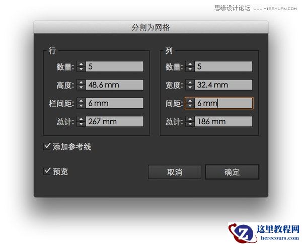 Illustrator教程:详细解析AI网格工具的使用