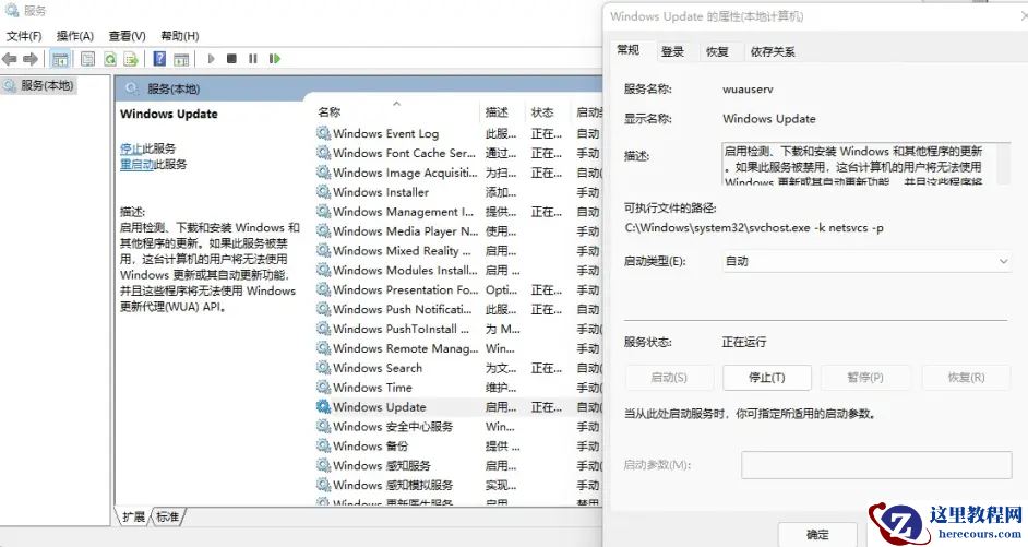 Win11微软商店一直转圈圈打不开怎么解决？