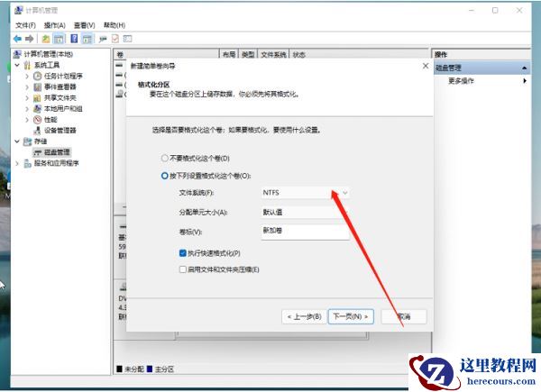win11系统磁盘怎么进行分区？win11磁盘分区步骤教程