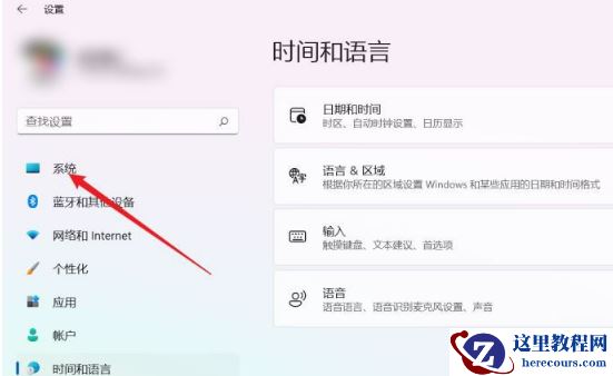 win11就近共享功能开启和关闭操作教学