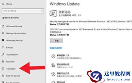Win11如何判断系统是否激活?win11系统激活步骤介绍