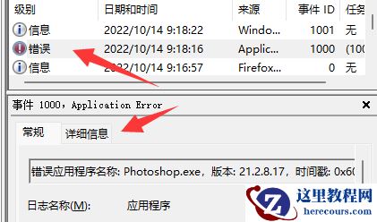 win11系统磁盘分区出现defrag事件怎么办?
