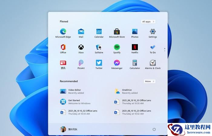 Win11泄露版上手体验怎么样？Win11详细尝鲜体验