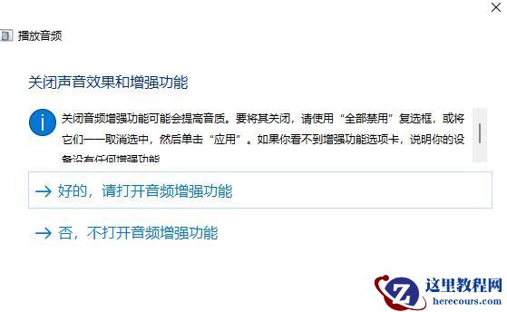 Win11显示未安装音频设备怎么办?Win11显示未安装音频设备解决方法