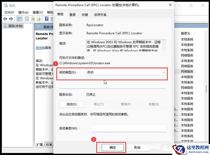 win11提示rpc不可用怎么办?win11系统rpc不可用解决教程