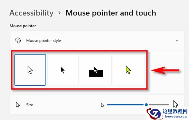 怎么更改Windows11鼠标指针大小和样式？