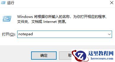 Win11文本文档怎么打开?Win11文本文档打不开怎么办?