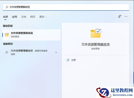 Win11怎么更改文件类型?Win11更改文件类型教程