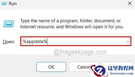 Win10/11彻底卸载Discord操作教程