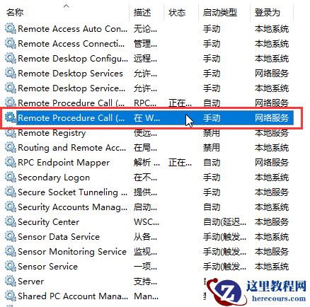 win11rpc服务器不可用是什么意思? win11rpc服务器不可用解决方法