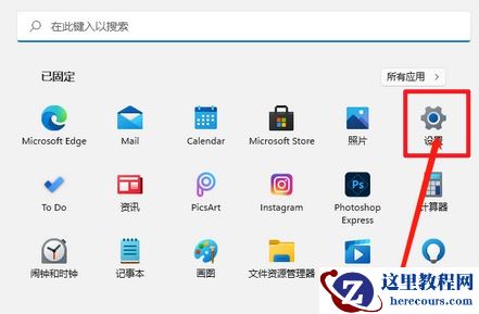 win11麦克风没声音的设置方法
