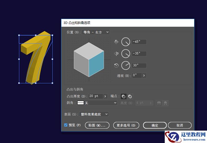 Illustrator绘制炫酷2.5D渐变插画