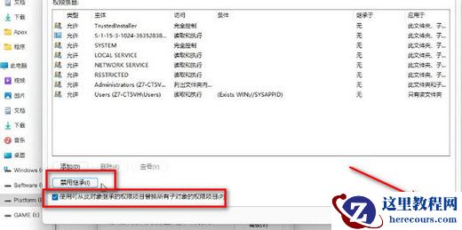 Win11你需要权限来执行此操作删除不了怎么解决？