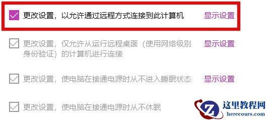 Win11系统设置没有恢复选项怎么办？Win11系统设置没有恢复选项解决方法