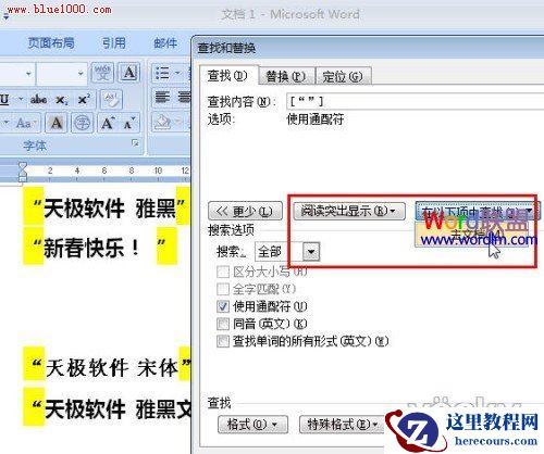 Word2007文档中如何批量替换字体
