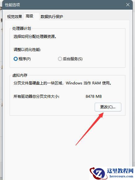 Windows11磁盘占用100%怎么解决？Windows11磁盘占用100%解决方法