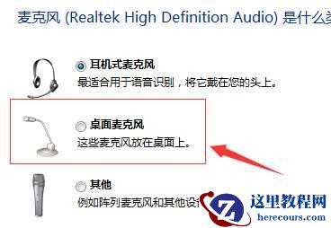 Win11系统扬声器无插座信息怎么办？