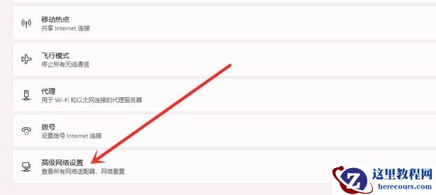 win11如何查看Wifi密码？win11查看Wifi密码操作步骤