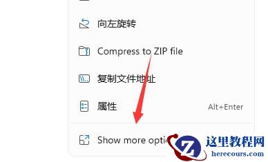 Win11系统怎么设置开机自动打开一张图片?