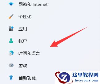 win11系统eng键盘怎么删除?win11系统eng键盘删除步骤教程