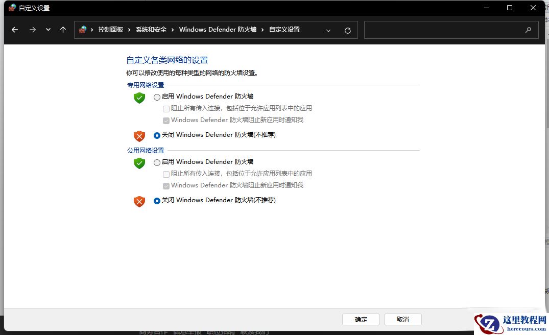 安卓子系统(WSA)无法连接主机网络怎么解决?