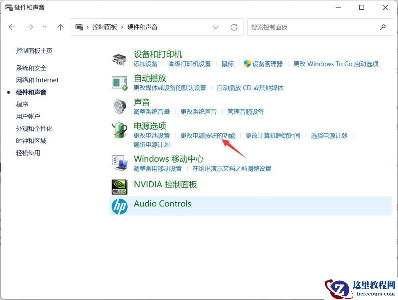 Win11 22H2设置网络唤醒详细步骤教学