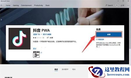 win11怎么运行apk应用_win11运行apk文件方法分享