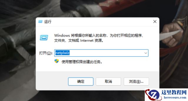 Windows11怎么删除微软账号?Win11删除microsoft账户方法