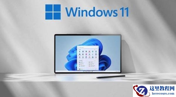 为什么没收到Win11正式版的推送?如何升级到Win11?