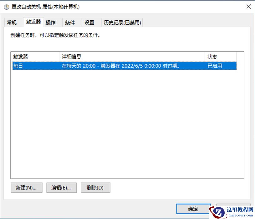 使用PowerShell高效管理计划任务win11技巧